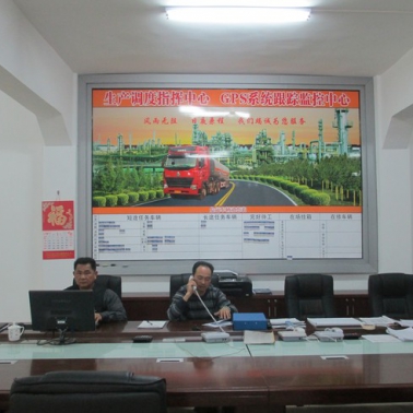 調(diào)度指揮中心、GPS系統(tǒng)跟蹤監(jiān)控中心